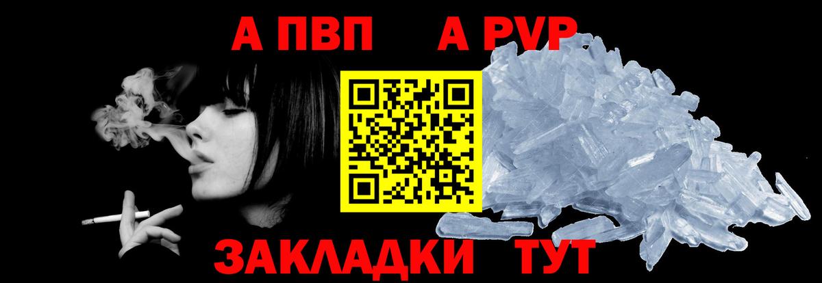 A PVP Соль Михайловск