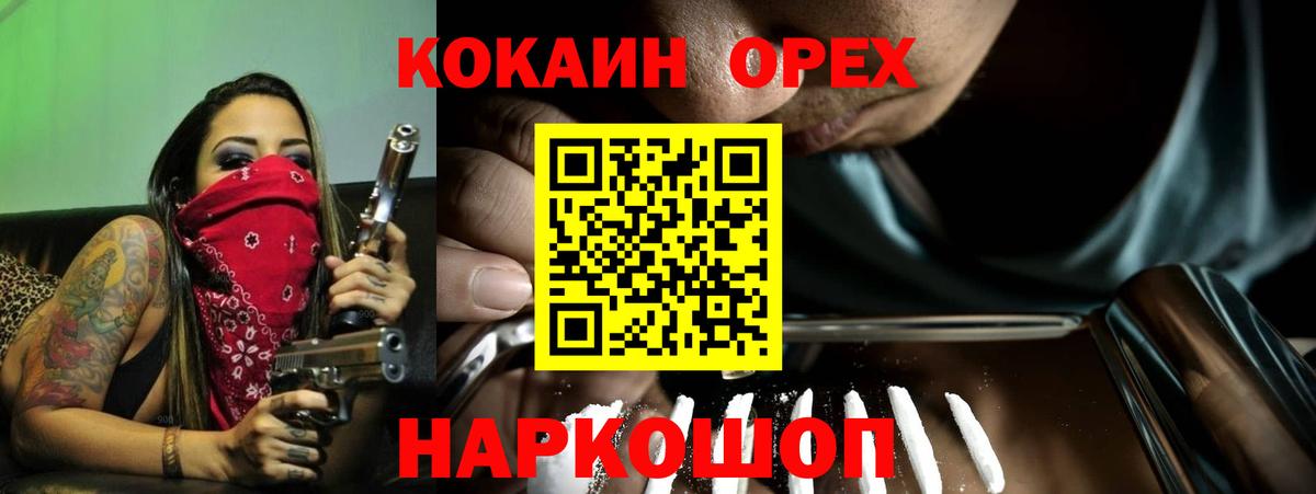 Кокаин Перу Михайловск