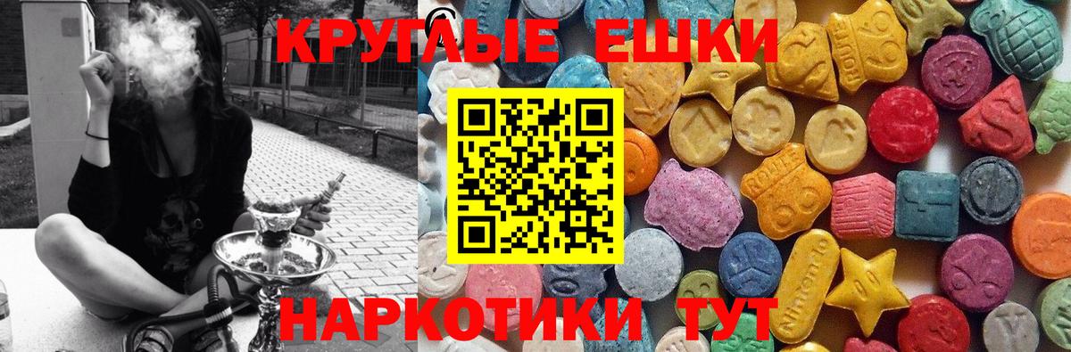 ссылка на мегу ССЫЛКА  Ecstasy Philipp Plein  Ecstasy 280мг  Вход с VPN  Михайловск 