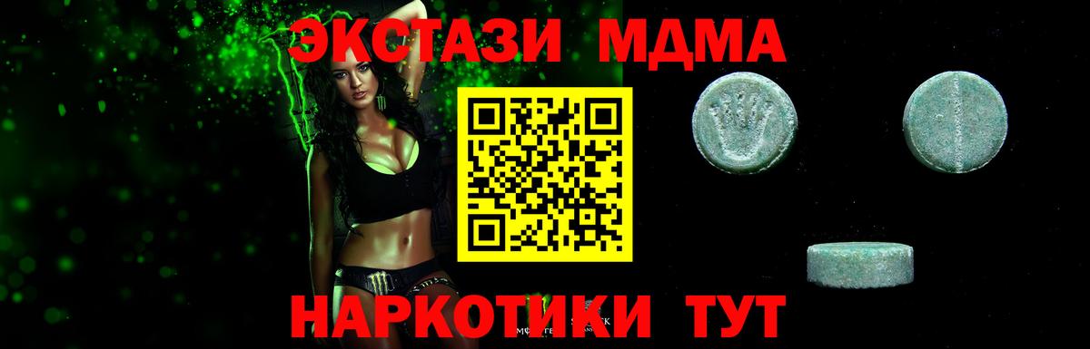 Экстази 280 MDMA Михайловск