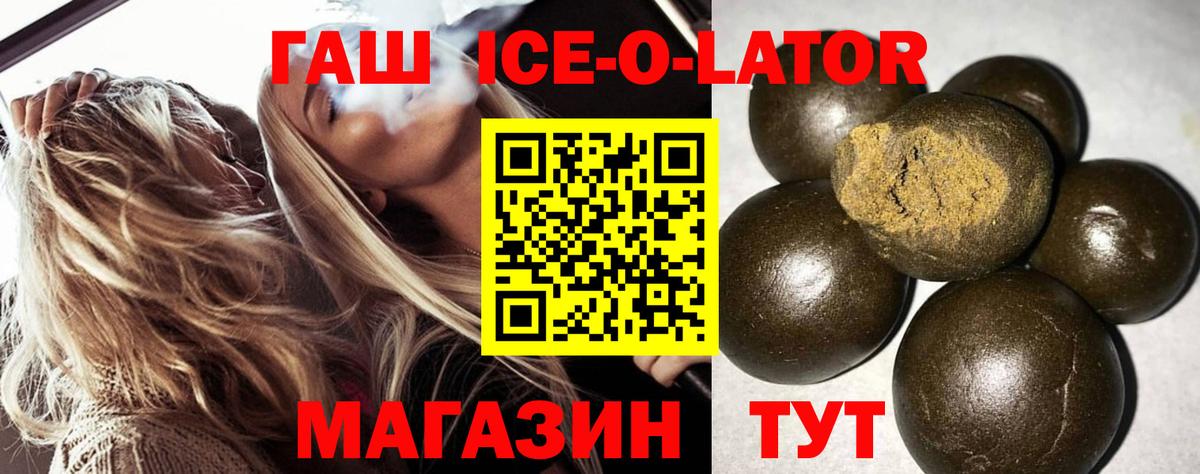 ГАШ hashish  Гашиш 40% ТГК  Михайловск  Вход с VPN 