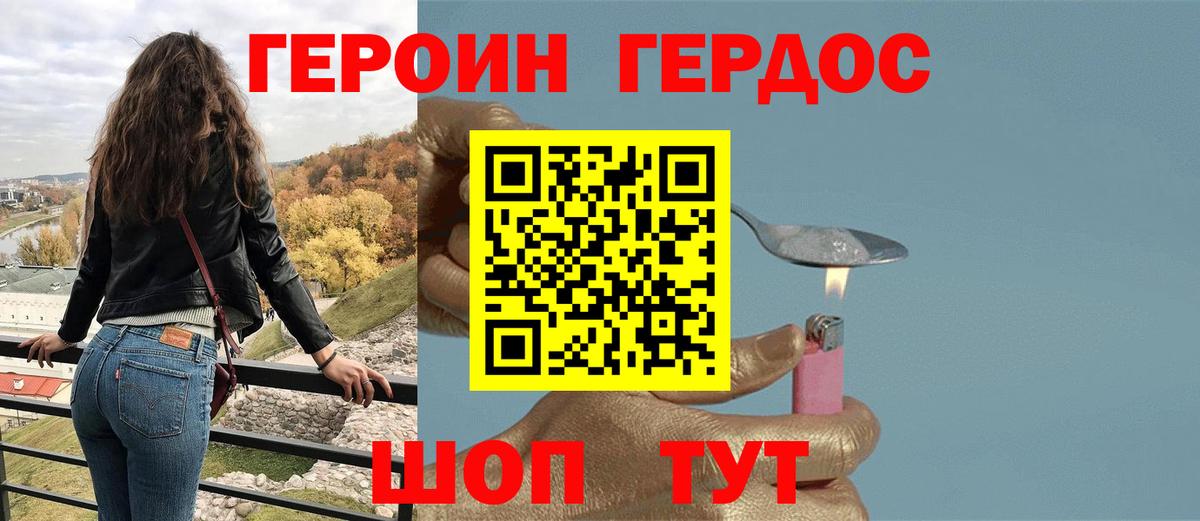Михайловск  Героин Афган  ГЕРОИН  Вход с VPN 