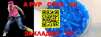 трава Волжский