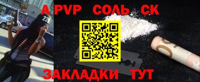 тгк Волжск