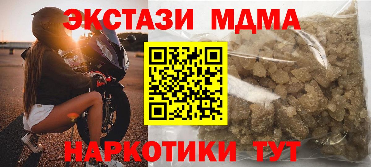 Михайловск  MDMA  Вход с VPN  MDMA crystal  МДМА crystal 