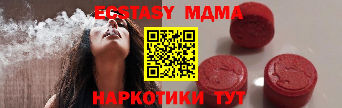 MDMA кристаллы Михайловск