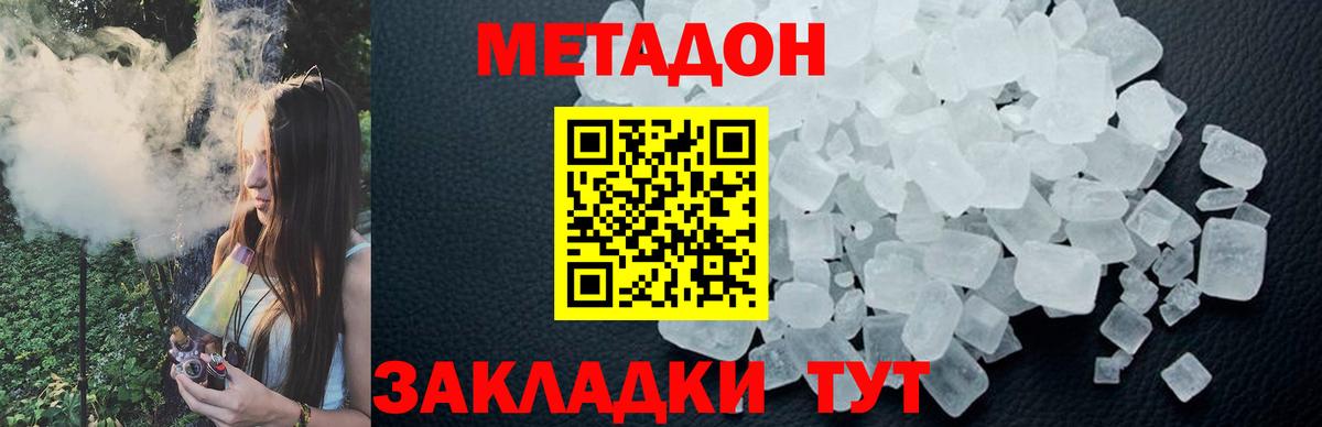 МЕТАДОН мёд Михайловск