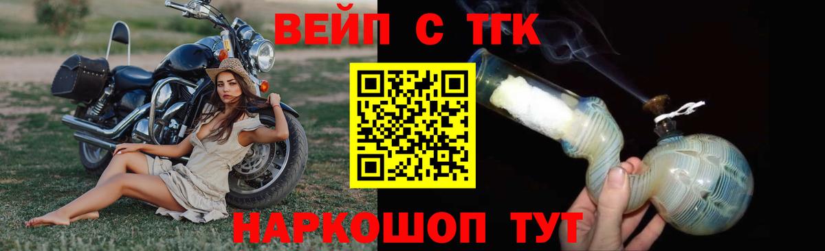 Дистиллят ТГК вейп с тгк Михайловск