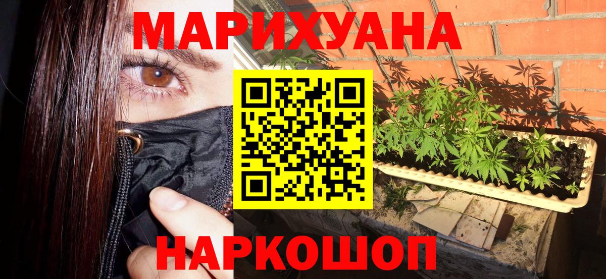 МАРИХУАНА Ganja  Вход с VPN  Каннабис сатива  Канабис Amnesia  Шишки марихуана AK-47  Михайловск 